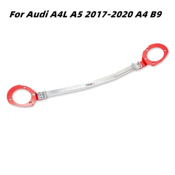 Окачване за Audi A4 B9 A4L A5 2017 2018 2019 2020 Аксесоари за Усилване на Купето Раскачивающиеся Пръти Anti-наклон на Пръчката Балансир