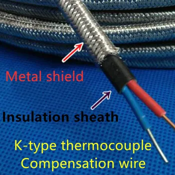 K-тип на тел обезщетение термодвойка / удлинительный тел 2 * 1.5 квадрат / КС компенсация на тел kcp външен екран